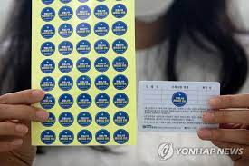 Check spelling or type a new query. ë°±ì‹  ì 'ì¢… ìŠ¤í‹°ì»¤ ë°œê¸‰ ì¤€ë¹„ ì—°í•©ë‰´ìŠ¤