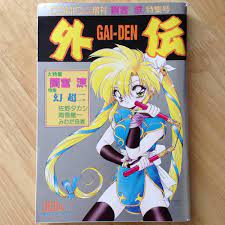 中古】COMIC パピポ 6月号増刊 外伝 蘭宮涼特集号 蘭宮涼 幻超二 佐野タカシ 雨雪龍一 みむだ良雑の落札情報詳細 - ヤフオク落札価格検索  オークフリー