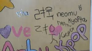 Berikut penjelasan bahasa korea panggilan sayang lengkap dengan contoh kalimat ungkapan cinta. Safira Nys Kembali Belajar Bahasa Korea Ketika Dirumahaja