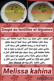 Voila des recettes de oum walid que j ai trouvé sur le net je les met à jour au fur à mesure qu elle en rajoute pour voir les recettes +videos telecharger telecharger recettes ici telecharger recettes tout telecharger. Gratin De Chou Fleur Baghrir Soupe Cuisine Melissa Kahina Facebook