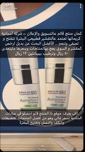 Pin By Wafa On امازون منتجات ع النت Face Cream Online Personal Care