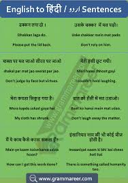 English Sentences With Hindi Translation For Daily Used With Pdf 500 English Phrases In 2020 English Sentences English Phrases Learn English Vocabulary