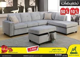 تخفيضات مفروشات العمر من 10 وحتى 50 Alomar Furniture Company شركة مفروشات العمر التجارية Facebook