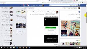 يتواصل معي عبر الخاص واوضح ان النشر لا يكون إلا بفلوس. Ø§Ø®ØªØ±Ø§Ù‚ Ø¬Ø±ÙˆØ¨Ø§Øª ÙÙŠØ³ Ø¨ÙˆÙƒ 2017 Youtube
