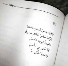 جمال الوجه و قبح الأخلاق Arabic Quotes My Life Quotes Cool Words