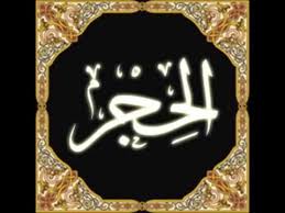 15 al hijr ahmed al ajmi أحمد بن علي العجمي سورة الحجر youtube superhero logos art logos