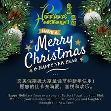 Merry Christmas 2018 Perfect Holidays Borneo