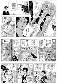 からお 10 14 南3む44a negies32 さんの漫画 196作目 ツイコミ 仮 ワンピース 面白い トラファルガー ロー 漫画