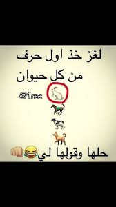 يلا اشجوني fun quotes funny funny arabic quotes funny mom jokes