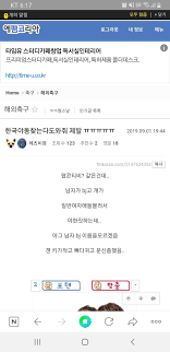한국야동 찾아요 - 해외축구 - 에펨코리아