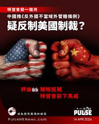 中國商務部於5月2日正式宣告發布禁令，旨在阻斷美國以參與涉及伊朗石油交易為理由，對5家中國企業實施的制裁措施。禁令 明確規定，相關方不得承認、執行或遵守美國針對該5家企業的制裁。 根據中方資料，自2025年以來，美國根據其行政命令，將恒力石化（大連）煉化有限公司  ...