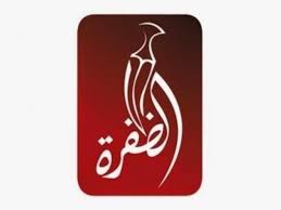 ويشاهدها جميع سكان السودان والوطن. ØªØ±Ø¯Ø¯ Ù‚Ù†Ø§Ø© Ø§Ù„Ø¸ÙØ±Ø© 2021 Ø¹Ù„Ù‰ Ø§Ù„Ù†Ø§ÙŠÙ„ Ø³Ø§Øª Ø§Ù„Ø¬Ø¯ÙŠØ¯ Ø¥ÙŠØ¬ÙŠ Ø¨Ø±Ø³