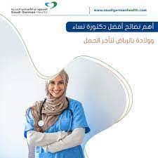 complet Ce grup افضل دكتورة نساء في قطر لتاخر الحمل district buzunar balenă  albastră