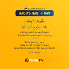 Ensiklopedia Islam Serial Bacaan Dalam I Tidal Seri Pertama Kutipan Muslim Kutipan Pendidikan Kekuatan Doa