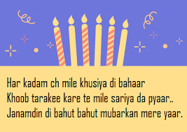 Happy Birthday Wishes In Punjabi Bday Wishes In Panjabi Best Wishes 50 birthday quotes, wishes, and text messages for friends and family. happy birthday wishes in punjabi bday