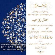دعوة زواج 5 isla messages 5 3