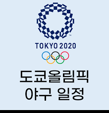 Jun 16, 2021 · 마이데일리 = 유진형 기자 이종열 코치, 김경문 감독, 김시진 기술위원장(왼쪽부터)이 16일 오전 서울 강남구 도곡동 야구회관에서 '2020 도쿄올림픽 야구대표팀' 명단을 발표한 뒤 인사하고 있다. Rbx5vkosooctom