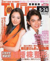 6 3 水 ごくせん 2002特別編 沢田慎 小栗旬 金子賢