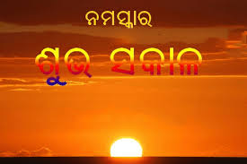 Odia Good Morning Shayari Image Good Morning Shayari In Odia Odia Good Morning Status Hindi Shayari