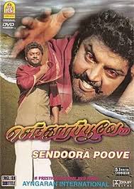 Senthoora Poove Wikipedia The latest gifs for #vijayakanth. senthoora poove wikipedia