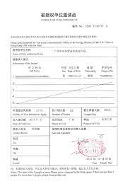 Halter and korean embassy economic minister hyuck choi signed the related administrative arrangement at the. Korean Consulate Dds Letter Commendatory Letter From Chinese Embassy In South Korea Unless The Country Has A Specific Form Or Format For The Letter Of Guarantee You Can Use