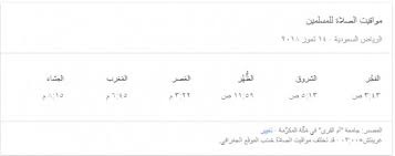 For more information and source, see on this link : Ù…ØªÙŠ Ù…ÙˆØ¹Ø¯ Ø§Ø°Ø§Ù† Ø§Ù„ÙØ¬Ø± Ø¨ØªÙˆÙ‚ÙŠØª Ø§Ù„Ø±ÙŠØ§Ø¶