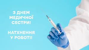 Вона була обрана не випадково — це також день народження флоренс найтінгейл — однієї із засновниць служби сестер милосердя у привітання з міжнародним днем медичної сестри 2021. Den Medsestri Privitannya V Kartinkah Fakti Ictv