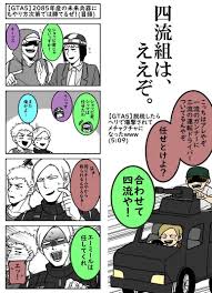 twitter 我々だ ゾム 我々