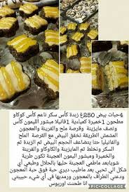 جديد حلويات العيد 2018 Arabic Sweets Food Sweets