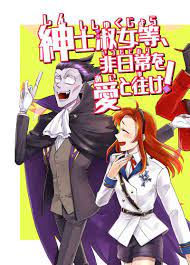 Doujinshi - The Vampire dies in no time / Draluc x Hinaichi (紳士淑女等、非日常を愛と往け！)  / 絶望花商店 | Buy from Otaku Republic - Online Shop for Japanese Anime  Merchandise