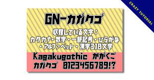 卡通字體 日本動漫卡通字體下載 可用於繁體中文 tech company logos company logo tutorial
