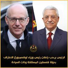 الحرس الرئاسي الفلسطيني