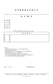 西藏 陕西 甘肃 宁夏 青海 新疆 新疆建设兵团 军队人才网 军星网. ä¼¯æ˜‚èˆˆæ¥­è‚¡ä»½æœ‰é™å…¬å¸bertec Enterprise Co Ltd é¤Šè­·æœå‹™