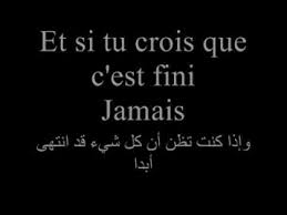 Fais comme si j'avais pris la mer j'ai sorti la grand'voile et j'ai glissé sous le vent fais comme si je quittais la terre j'ai trouvé mon étoile je l'ai suivie un instant sous le vent. Sous Le Vent Garou Celine Dion Paroles En Francais Et Arabe Youtube