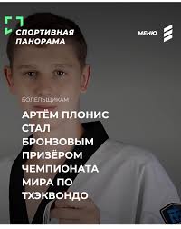 Татьяна Плонис