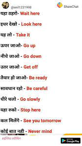 Short Sentences English Vocabulary Words Learning English Learning Spoken Hindi Language Learning