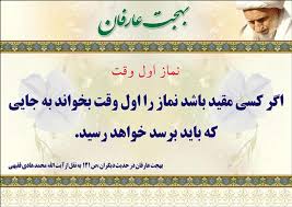 پاسخ به:این نماز برای خودت است یا خدا؟