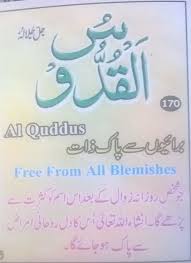 Pin On 99 Names Of Allah Meaning Urdu English Benefits