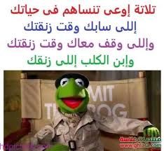 نكت تحشيش مضحكة 2017 صور مضحكة جدا تحشيش عراقي funny jok fun quotes funny funny arabic quotes