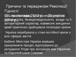 Євромайдан / революція гідності став наймасштабнішою подією в новітній історії україни, . Ikonopis Kiyivskoyi Rusi Prezentaciya Z Ya I Ukrayina