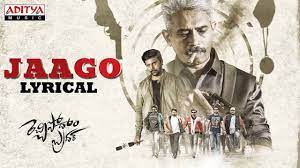Check spelling or type a new query. Rechchi Podham Brother Song Jaago Lyrical Telugu Video Songs Times Of India