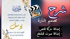 حمل صورك الخاصة، أو اختر من بين ما يزيد عن 1 مليون صورة مُخزنة. ÙƒÙŠÙÙŠØ© Ø¹Ù…Ù„ Ø¯Ø¹ÙˆØ© Ø²ÙˆØ§Ø¬ Ø§Ù„ÙƒØªØ±ÙˆÙ†ÙŠØ© Ø¹Ù„Ù‰ Ø§Ù„ÙŠÙˆØªÙŠÙˆØ¨