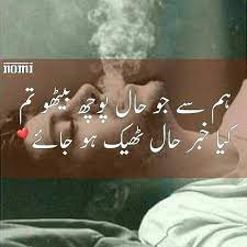 Pin By Mustafa Mirwani On Tox N Urdu Poetry Poetry Deep Thinking