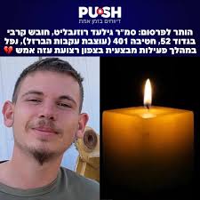 הותר לפרסום: סמ״ר גילעד רוזנבליט, בן 21 מגניגר, חובש קרבי בגדוד 52, חטיבה  401 (עוצבת עקבות הברזל), נפל במהלך פעילות מבצעית בצפון רצועת עזה אמש (ה')  💔 יהי זכרו ברוך 🕯️