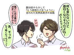 ﾅﾏｹﾓﾅは今年こそちゃんとリプ返したい ﾓﾅﾁ ว ᐛ ง ง ᐛ วﾂｯｷｰ ayafuda 1009hpb さんの漫画 49作目 ツイコミ 仮 嵐 漫画 嵐 イラスト 嵐 かわいい
