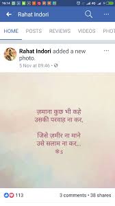Rahat Indori Sharing Our Pins On Fb Life Quotes Relationships Hindi Words Life Quotes To Live By