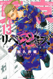 Фильм токийские мстители / tokyo revengers / 東京リベンジャーズ. Sndgdjpi Wjikm