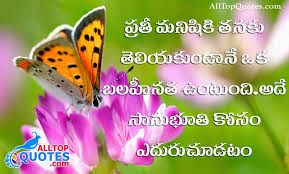 Life Inspirational Quotes In Telugu Wallpaper Quotes Inspiring Quotes About Life Inspirational Quotes Wallpapers Best Quotes Images