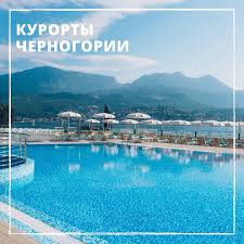 Самый большой и популярный курорт черногории — будва. Time Voyage Kurorty Chernogorii Chast 2 Prodolzhaem Nashe Znakomstvo S 3 Koj Kurortov Chernogorii Kurort Gerceg Novi Gerceg Novi Chernogorskij Kurort V Yuzhnoj Chasti Adriatiki I U Etogo Kurorta Est Vtoroe Imya