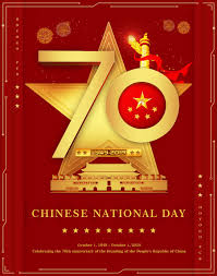 2019 Chinese National Day In 2020 National Day Day 70th Anniversary